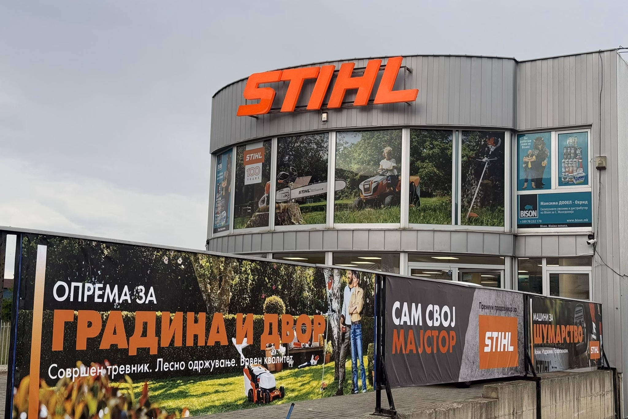 Странична слика Sam Svoj majstor