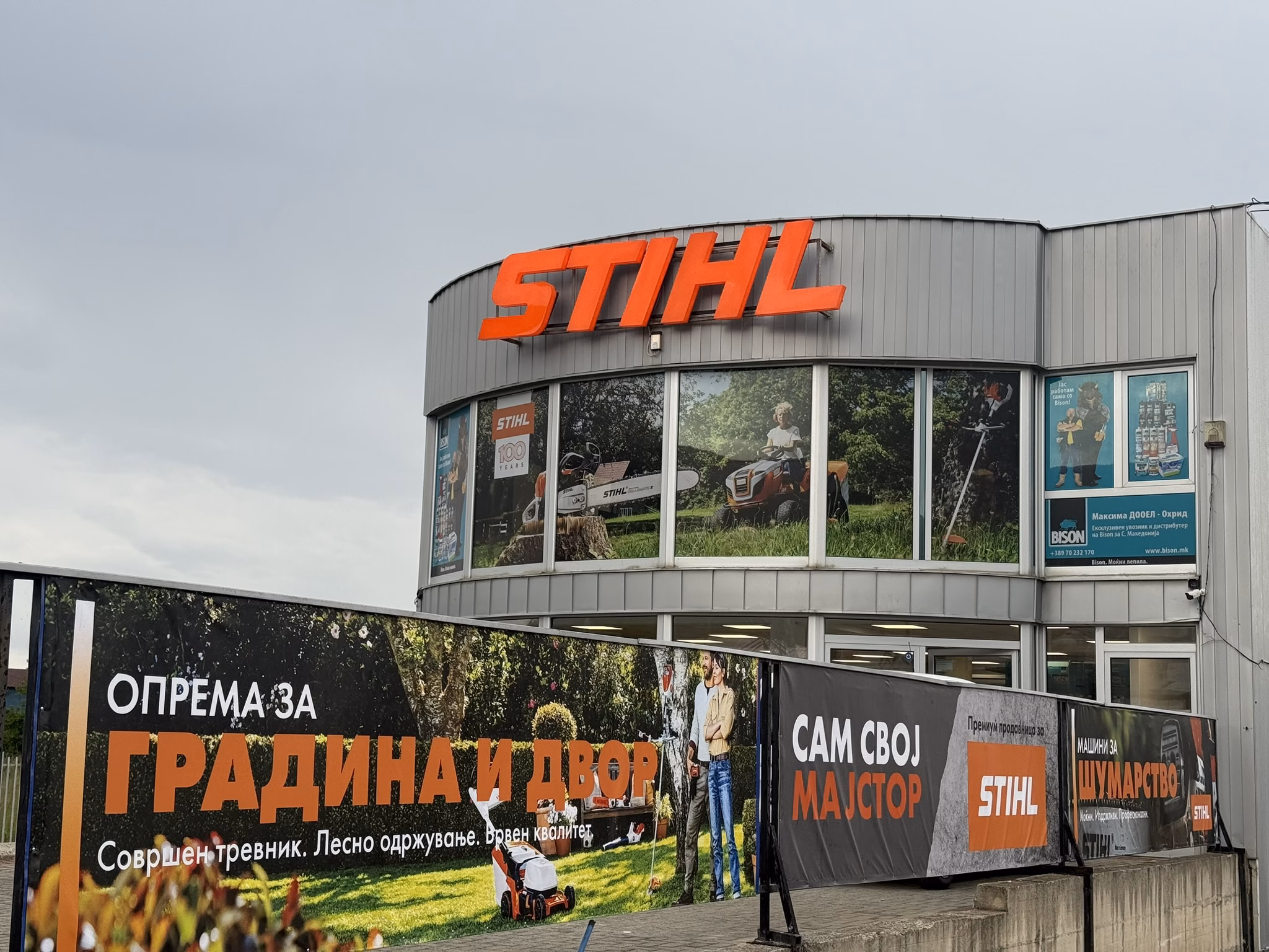 Странична слика Sam Svoj majstor
